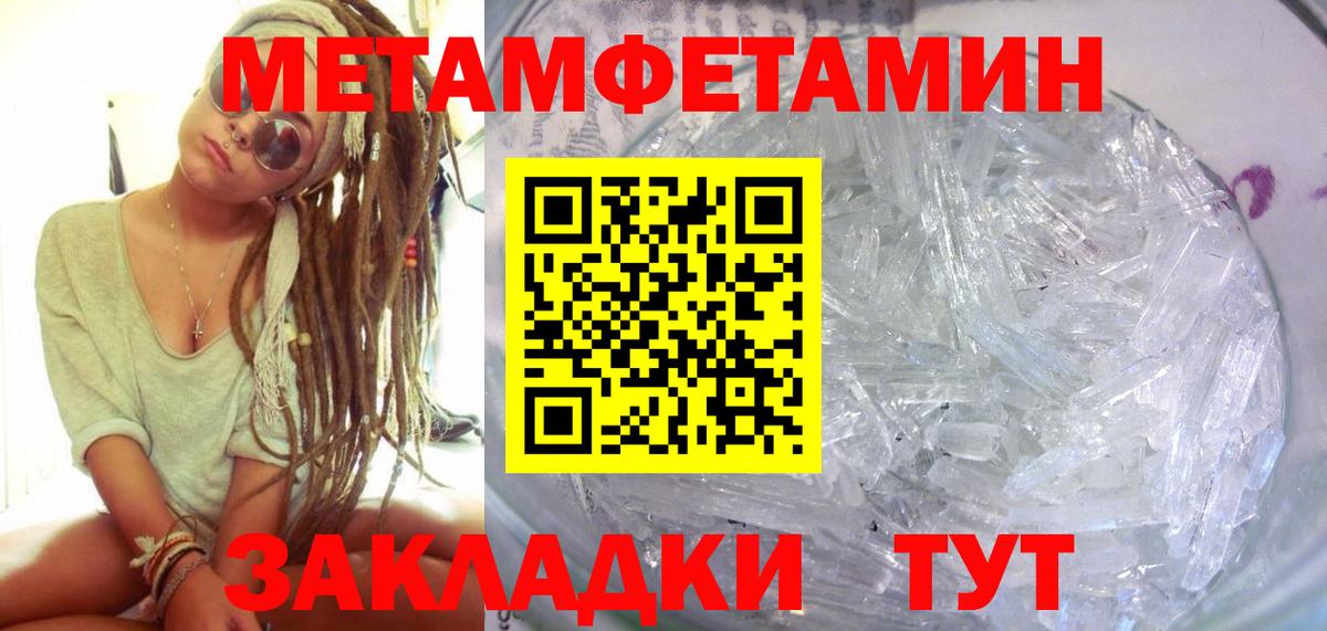 Северодвинск  АМФЕТАМИН VHQ  Вход с VPN 
