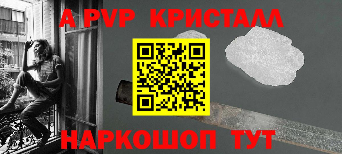 Alpha PVP крисы CK  Вход с VPN  APVP VHQ  продажа наркотиков  Северодвинск 