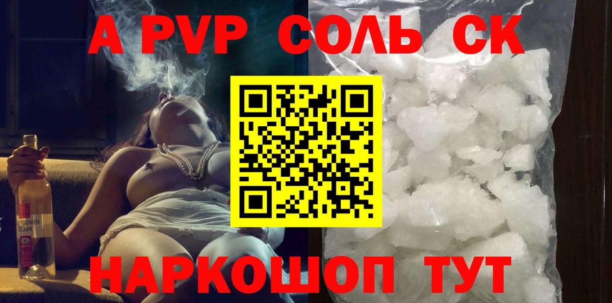 A PVP СК КРИС Северодвинск