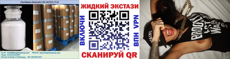 БУТИРАТ BDO 33%  купить закладку  Северодвинск 