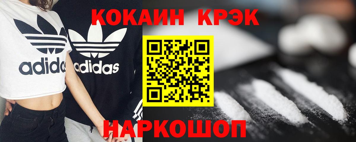 закладка  Кокаин 99%  КОКАИН Перу  Вход с VPN  Северодвинск 