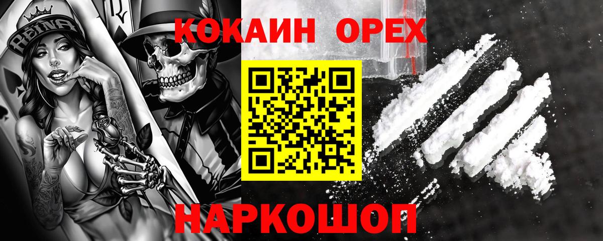 КОКАИН 98% Северодвинск