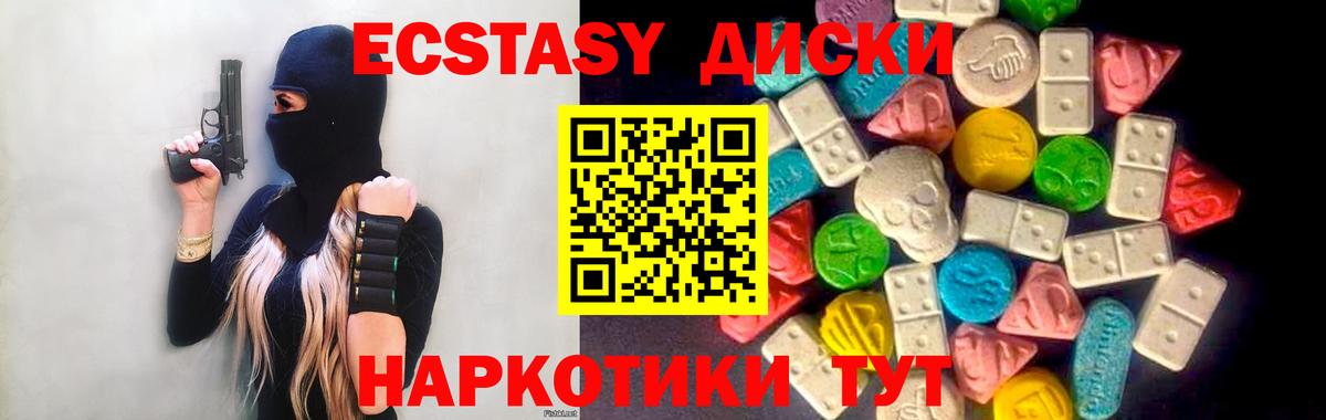 Экстази VHQ  Экстази  Северодвинск  Экстази MDMA  Вход с VPN 