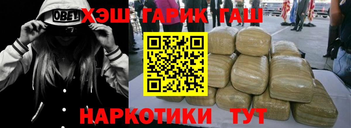 ГАШИШ  ГАШИШ Изолятор  Вход с VPN  наркотики  Северодвинск 