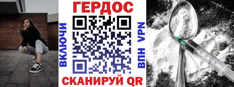 закладки  Северодвинск  Героин Heroin 