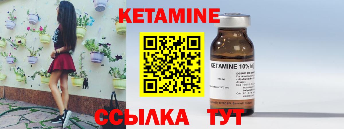маркетплейс официальный сайт  Вход с VPN  Северодвинск  Кетамин ketamine 