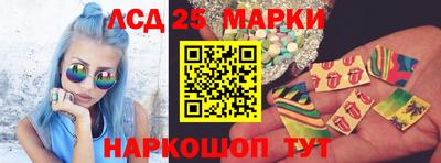 марки lsd Янаул