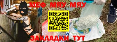мефедрон VHQ Ярославль