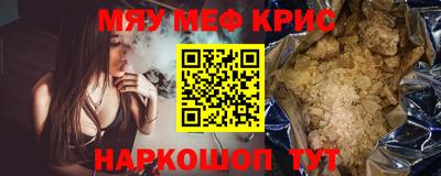 мефедрон VHQ Ярославль