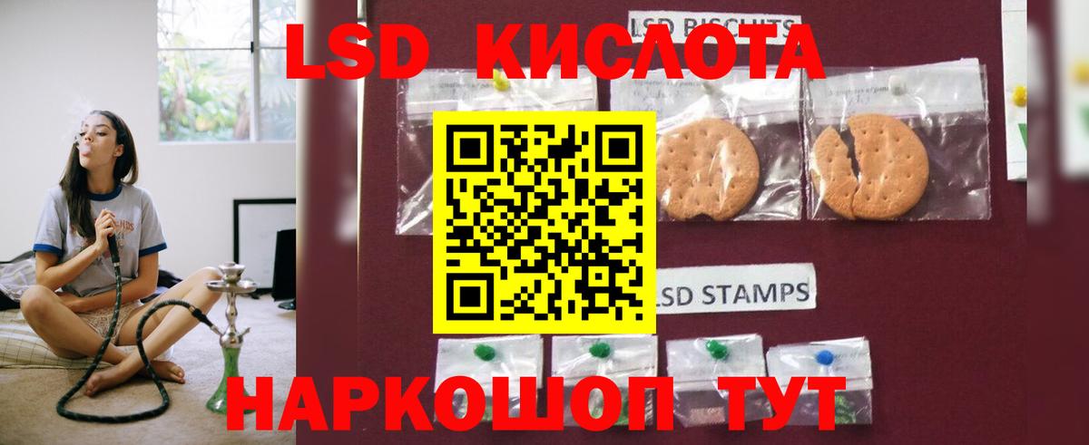 ЛСД экстази кислота  LSD-25 экстази ecstasy  Вход с VPN  Северодвинск 