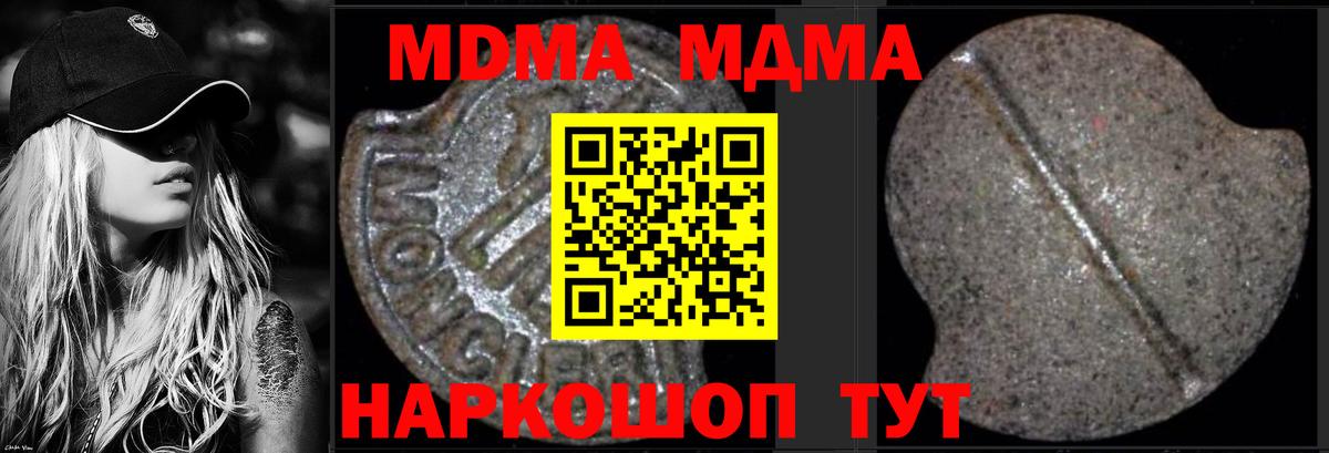 MDMA  MDMA VHQ  Вход с VPN  Северодвинск  МДМА crystal 