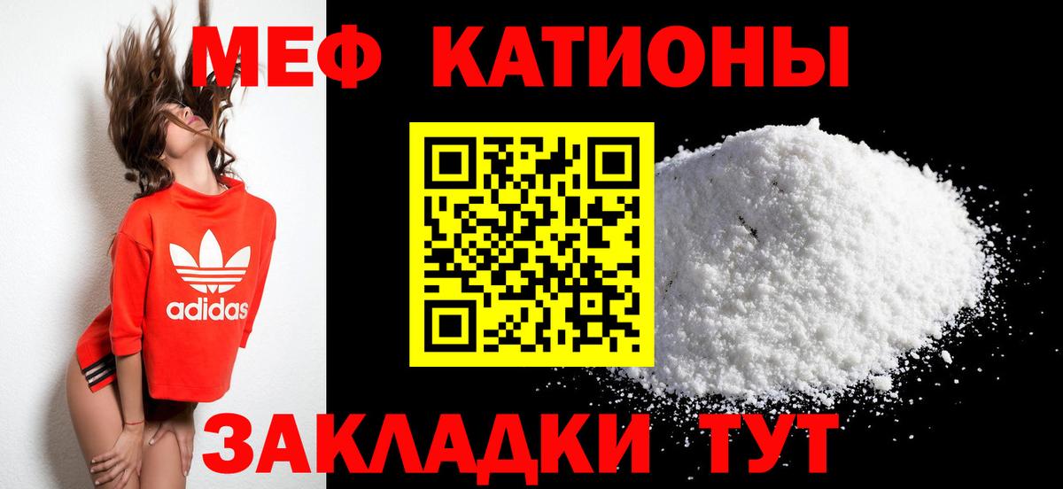 Меф мяу мяу мука Северодвинск