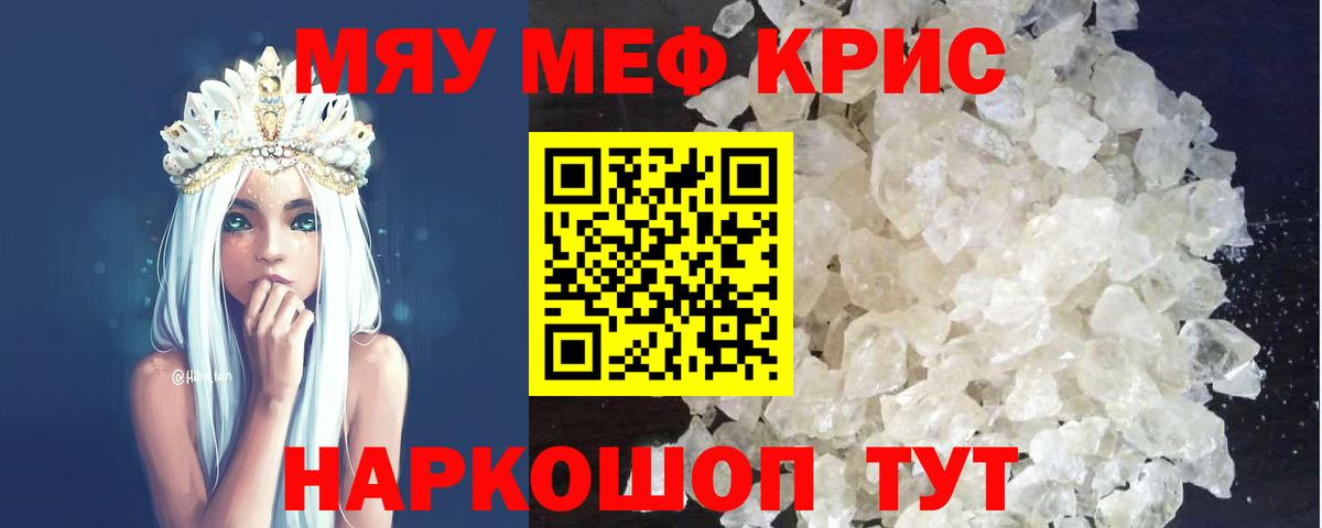   онион  Меф  Северодвинск  продажа наркотиков  Мефедрон mephedrone  Вход с VPN  МЯУ-МЯУ 