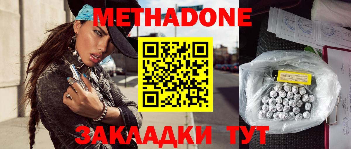 даркнет какой сайт  МЕТАДОН VHQ  Вход с VPN  Метадон methadone  Северодвинск 