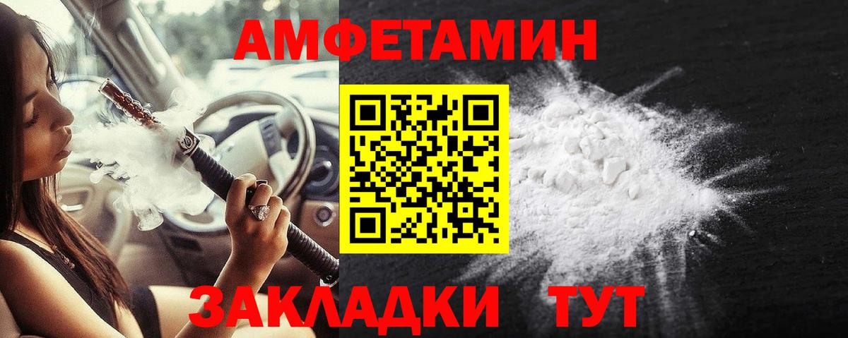 Северодвинск  МЕТАМФЕТАМИН Methamphetamine  МЕТАМФЕТАМИН Methamphetamine  Вход с VPN 